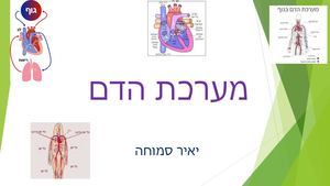 Hthr Xnujv Ngrf, Vso