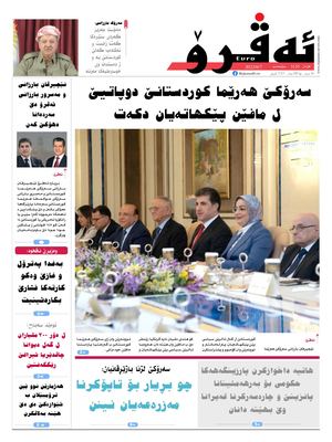 ئه‌ڤرۆ 3155- 2022/ 7/6