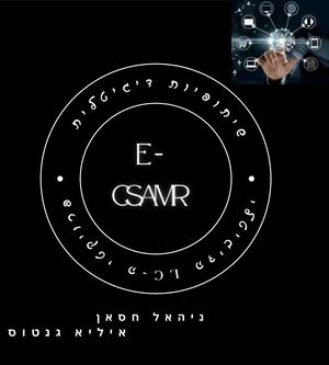 למידה שיתופית בסביבה דיגיטלית