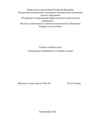 учебник по информатике калачева тим 301