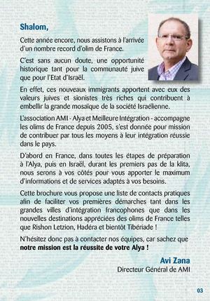 PASSEPORT POUR L'ALYA FRANCOPHONE