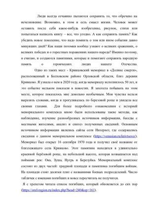 Кривцовский мемориал Гулецкая школа 1363