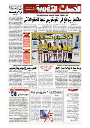 Al Ahdath Al Maghribia N7669 09 06 2022 Jeudi