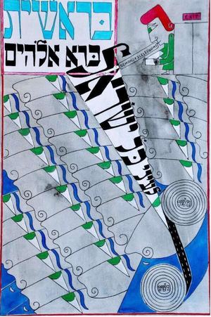 Berechit Par Eliahou Sidi