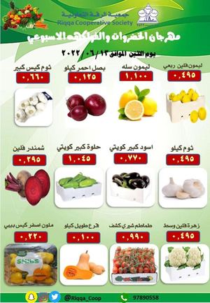 Tsawq Net Riqqa Coop Kuwait Offers 12 6 2022