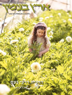 גיליון 448 סיון תשפב יוני 2022