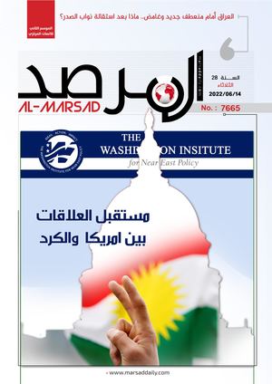 Al Marsad 7665 14 06 2022