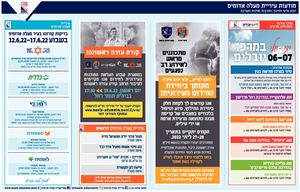 מודעות עירייה 1190