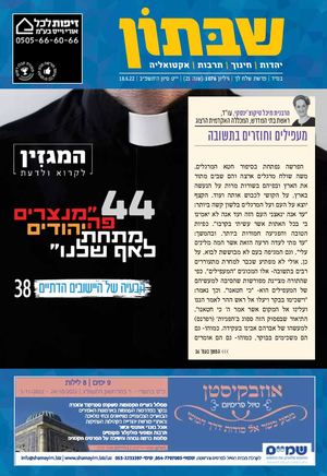 1076 שבתון שלח.