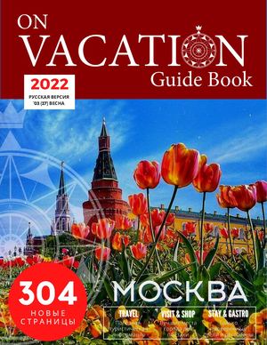 Moscow Spring 2022 (Russian)