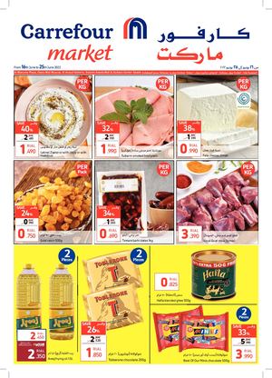C4 Oman Smega Deal Supermarket Compressed