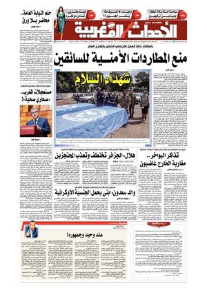 Al Ahdath Al Maghribia N7673 15 06 2022 Mercredi