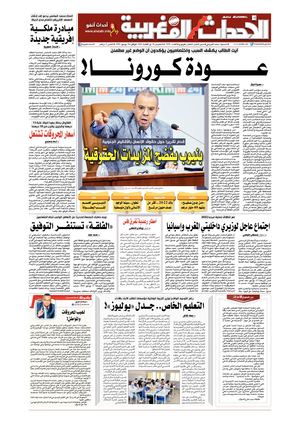 Al Ahdath Al Maghribia N7674 16 06 2022 Jeudi