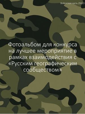 фотоальбом