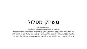 ארמון הממתקים משחק דמיון.