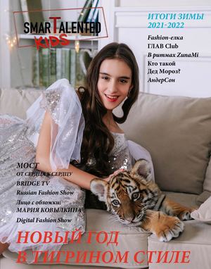 ВЫПУСК 08 SMART_TALENTED_KIDS