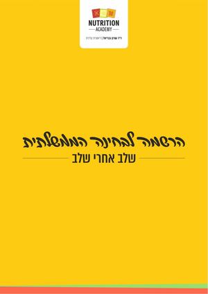 טפסים לצורך הרשמה לבחינה הממשלתית