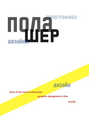 Вариатив Шер