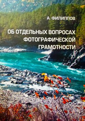 Об отдельных вопросах