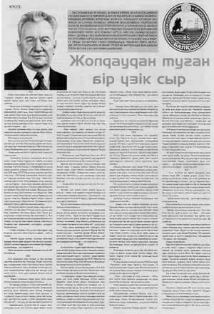 жолдаудан туған бір үзік сыр