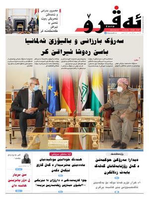 ئه‌ڤرۆ 3164- 2022/ 22/6