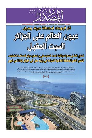 Newspapers Masdar N° 649