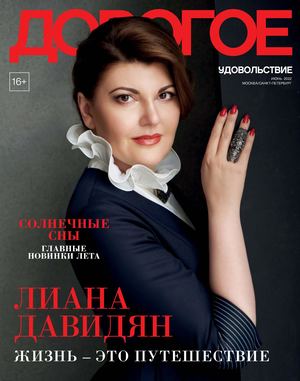 Дорогое удовольствие Москва июнь 2022