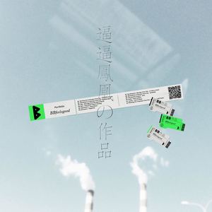 大鳳凰 不可描述