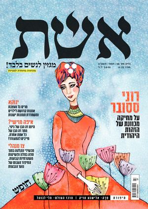 אינטרנט אשת תמוז 58