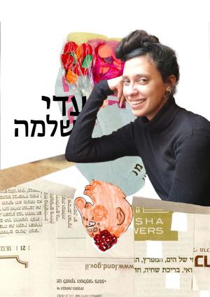 מיני מגזין עדי שלמה