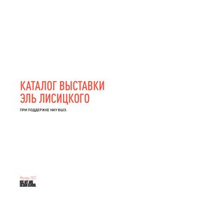 ЭЙ, ЛИСИЦКИЙ!