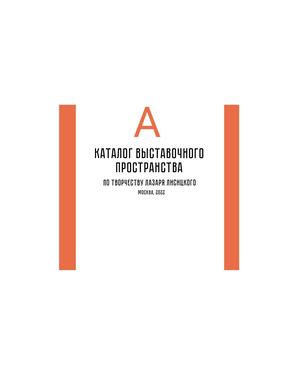 Флагман авангарда