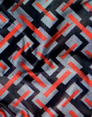 Стиль Степановой