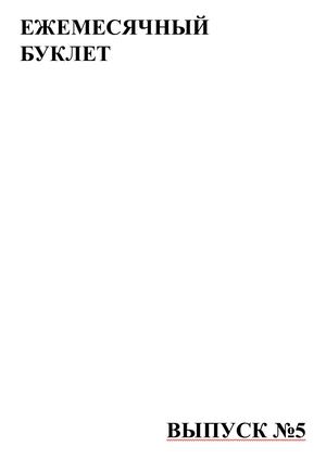 зин 4 модуль