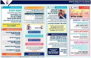 Maale Adumim Ads 28 6