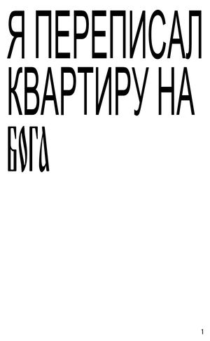 Большой справочник российских сект