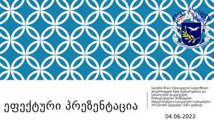 პრეზენტაცია...