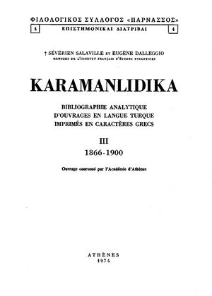 ΚΑ.ΡΑ.ΜΑΝ.ΛΙ.ΔΙ.ΚΑ, Α.ΝΑ.ΛΥ.ΤΙ.ΚΗ ΒΙ.ΒΛΙ.Ο.ΓΡΑ.ΦΙ.Α ΤΟΥΡ.ΚΟ.ΦΩ.ΝΩΝ ΕΡ.ΓΩΝ ΤΥ.ΠΩ.ΘΕ.ΝΤΩΝ ΜΕ ΕΛ.ΛΗ.ΝΙ.ΚΑ ΣΤΟΙ.ΧΕΙ.Α (ΤΟ.ΜΟΣ Γ΄, 1866 1900)