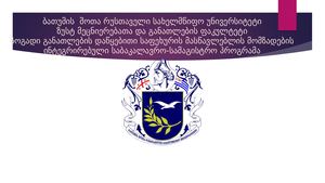 ისტ–ს როლი სასწავლო პროცესში (ინგლისურის ენის მაგალითზე) (1).