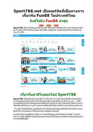 Sport788.net อัพเดทลิงค์ไปยัง Fun88 Mobile & PC ที่ได้มาตรฐานที่สุด