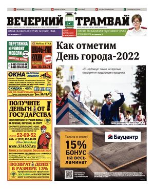 Трамвай 26(659)