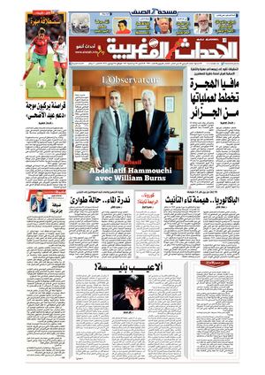 Al Ahdath Al Maghribia N7686 04 07 2022 Lundi