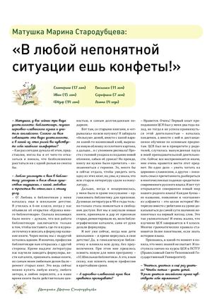 Марина Стародубцева