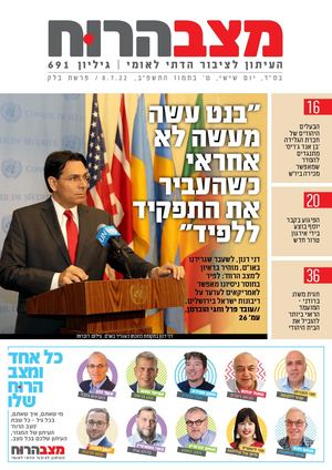 691 מצב הרוח בלק.