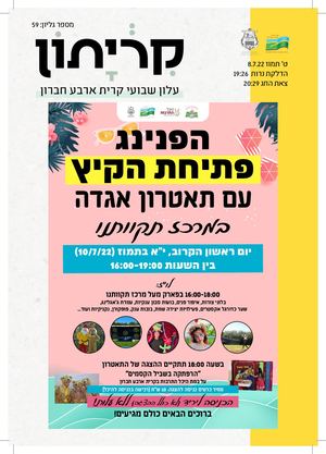 8 7 22 עיתון לדפוס בלק (1)