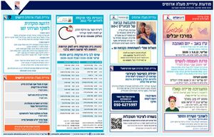 Maale Adumim Ads 5 7