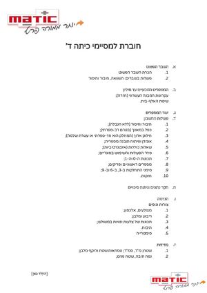 דפי עבודה סוף כיתה ד