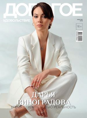 Дорогое Удовольствие Сочи Июль 2022