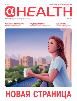 AlfaHealth №24