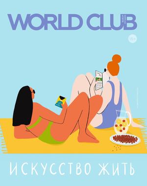 World Club Summer 2022